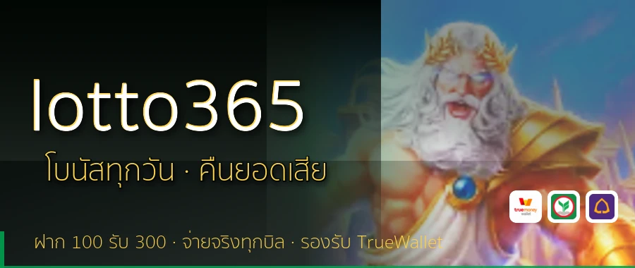 lotto365